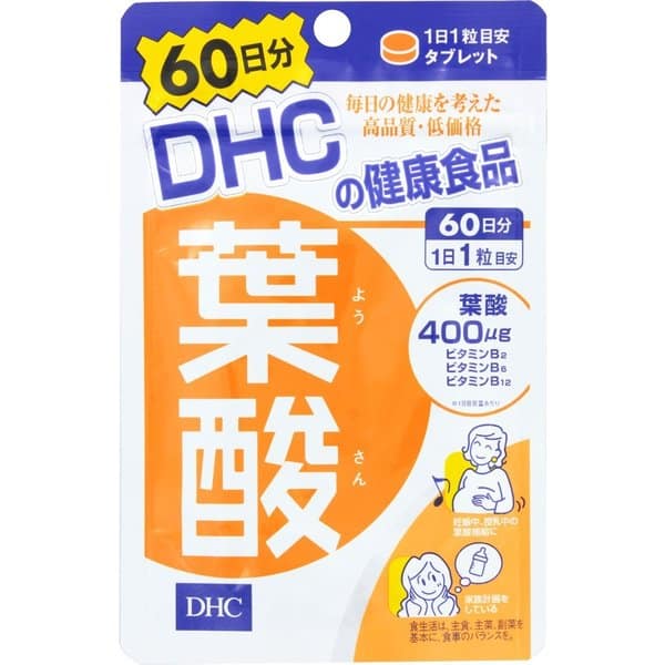 DHC葉酸サプリについて