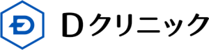 Dクリニック