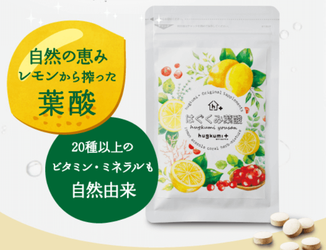 hagukumi folic acid supplement