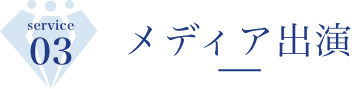 医師監修パートナー｜東大・京大出身/メディア出演の医師が多数在籍