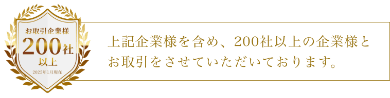 医師監修パートナー 導入事例｜医師監修で信頼性を高めた美容健康商材