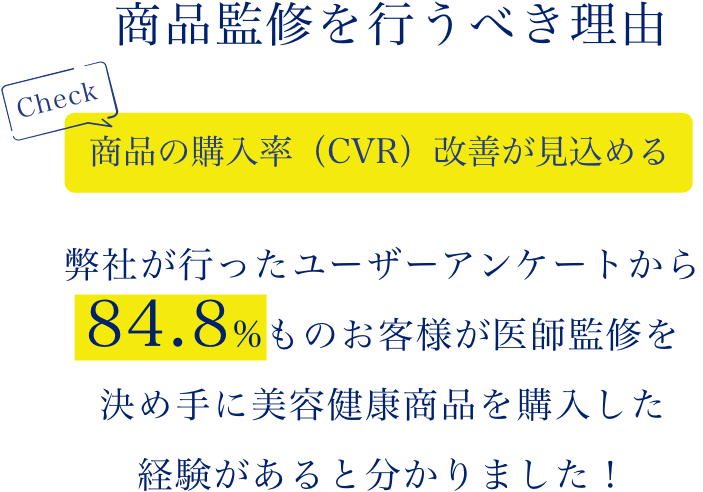 医師監修サービス「医師監修パートナー」｜医師の知見で商品の信頼性・記事の品質を向上