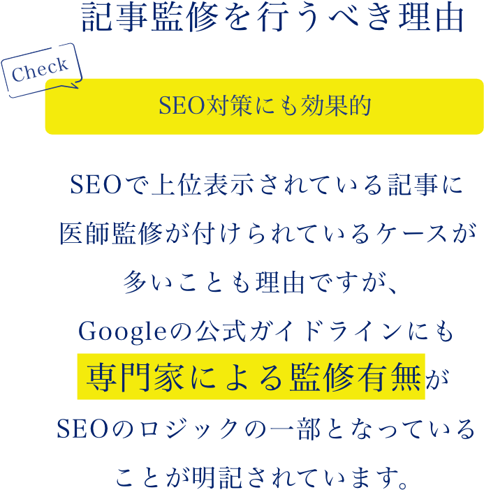 医師監修パートナー 導入事例｜医師監修で信頼性を高めた美容健康商材