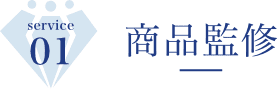 医師監修パートナー｜商品LPに医師のお墨付きコメントを掲載しCVRを改善