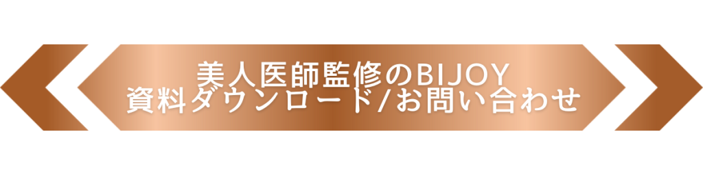 医師監修記事とは？メリット・デメリットと依頼方法を徹の解説画像