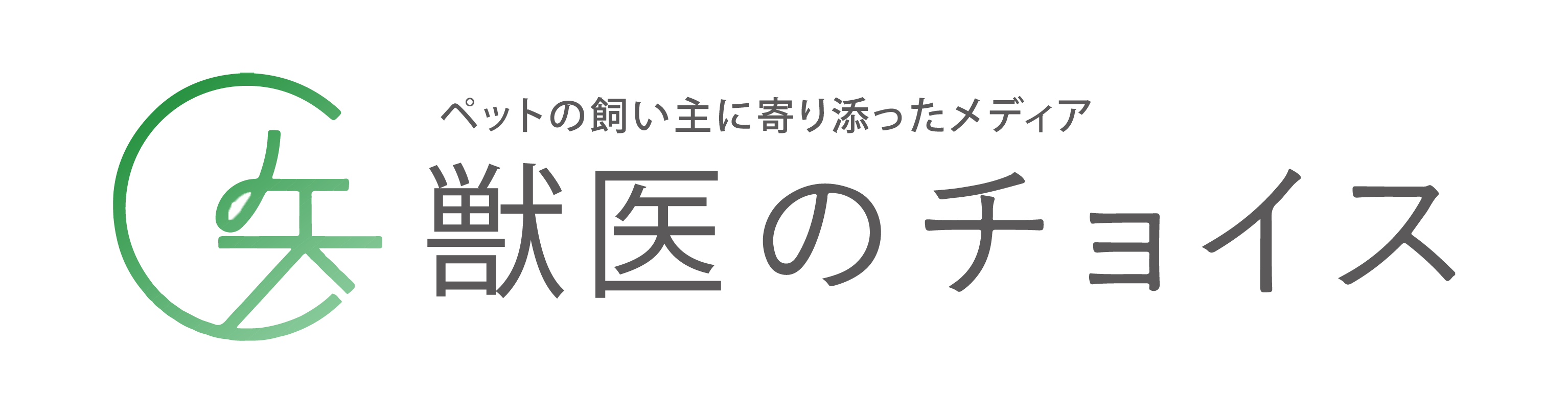 名医のチョイス